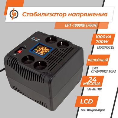 Стабилизатор напряжения LPT-1000RD (700W)