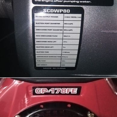Мотопомпа дизельна Senci SCDWP 80