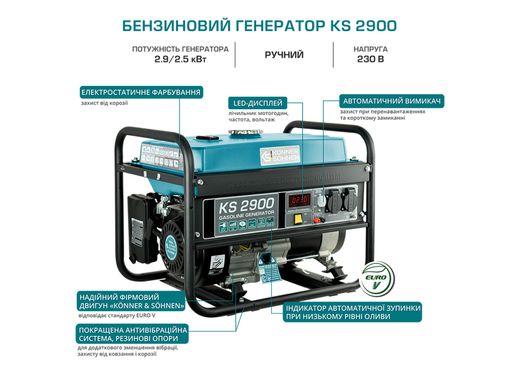 Бензиновий генератор KS 2900