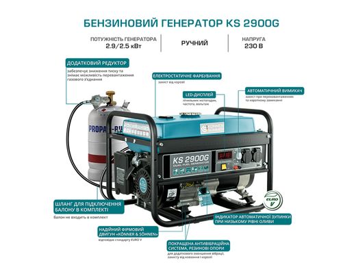 Газобензиновый генератор KS 2900G