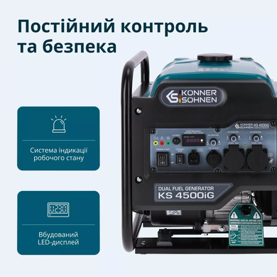 Інверторний генератор KS 4500iG