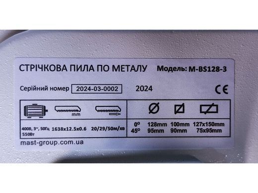 Ленточная пила по металлу MAST Metalltechnik M-BS128-3 400V