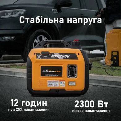 Инверторный генератор MaXpeedingRods MXR2300
