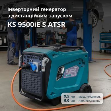 Инверторный генератор KS 9500iE S ATSR
