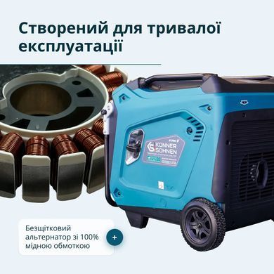 Инверторный генератор KS 9500iE S ATSR