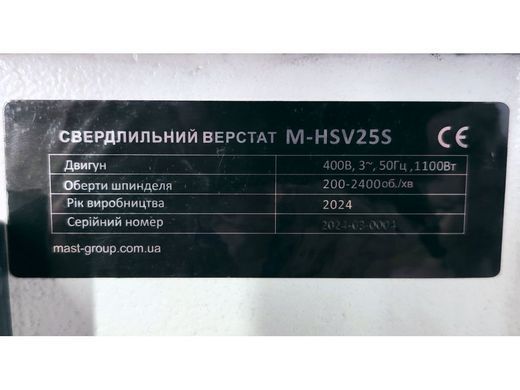 Свердлильний верстат по металу MAST Metalltechnik M-HSV25S 400V