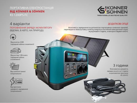 Зарядна станція KS 1200PS-FC