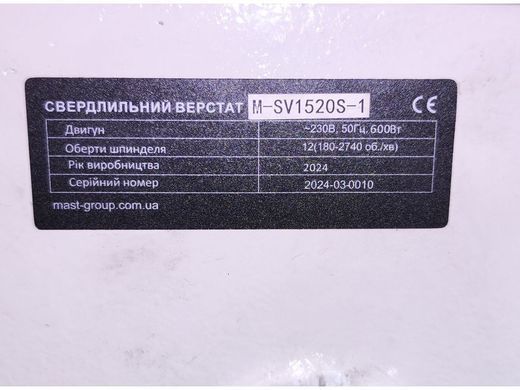 Свердлильний верстат по металу MAST Metalltechnik M-SV1520S-1