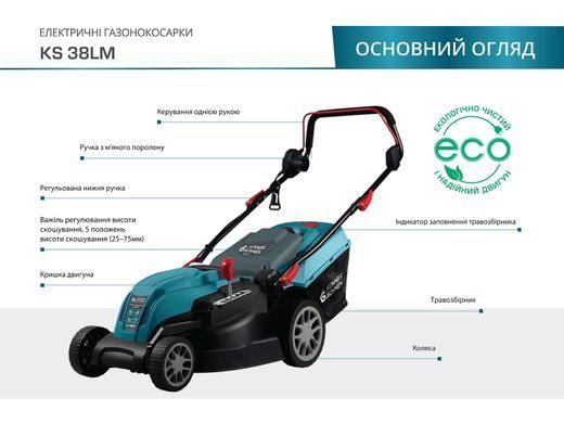 Электрическая газонокосилка KS 38LM