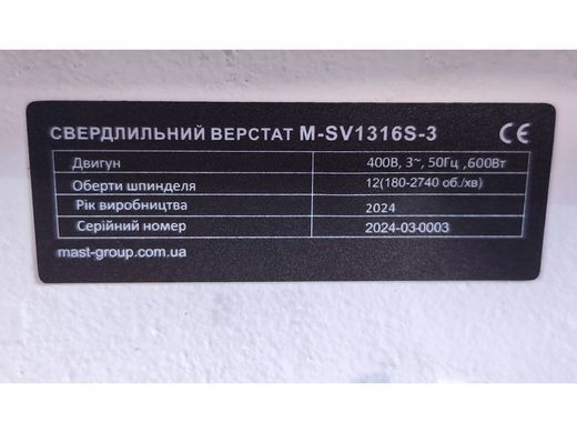 Сверлильный станок по металлу MAST Metalltechnik M-SV1316S-1