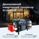 Інверторний генератор KS 6500iEG